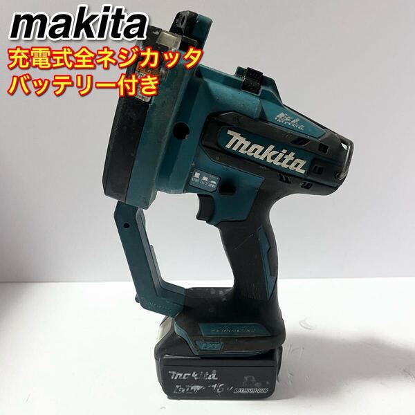 マキタ(makita) コードレス全ネジカッター SC102D バッテリー付き