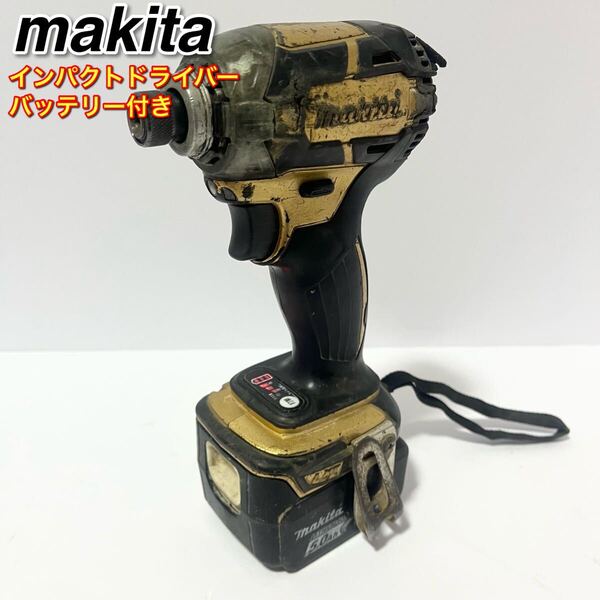 makita マキタ 14.4V 充電式インパクトドライバ TD137D バッテリー付き 金 ゴールド