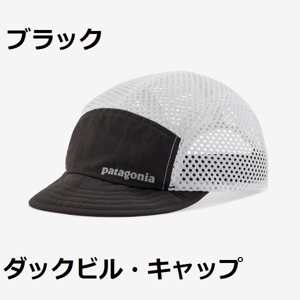【日本正規品 新品】28818 ダックビル キャップ パタゴニア ブラック