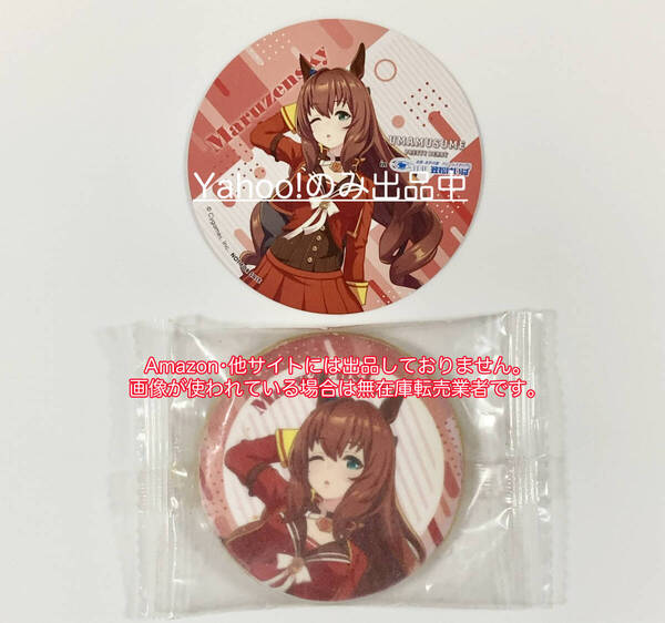 マルゼンスキー ウマ娘プリティーダービー 笠松競馬場コラボ アニメイトカフェ 非売品コースター アイシングクッキー シンデレラグレイ