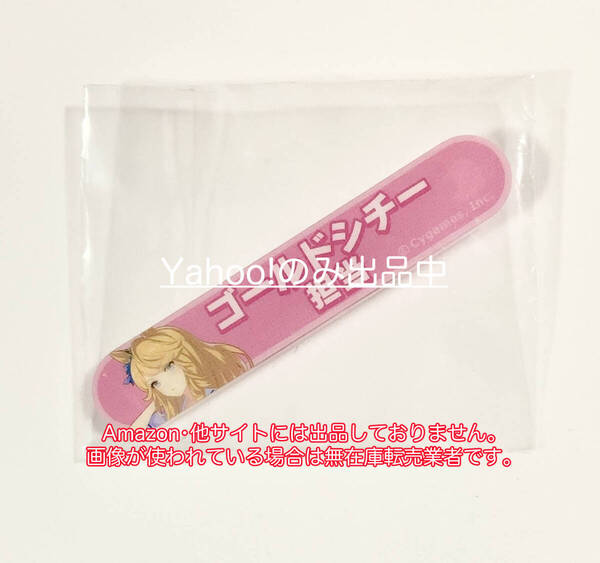 ゴールドシチー ウマ娘プリティーダービー 担当称号アクリルバッジ vol.5 ムービック