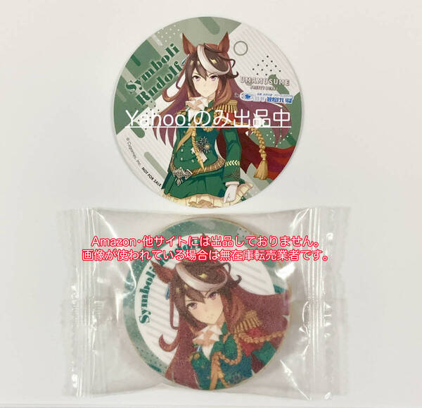 シンボリルドルフ ウマ娘プリティーダービー 笠松競馬場コラボ アニメイトカフェ 非売品コースター アイシングクッキー シンデレラグレイ