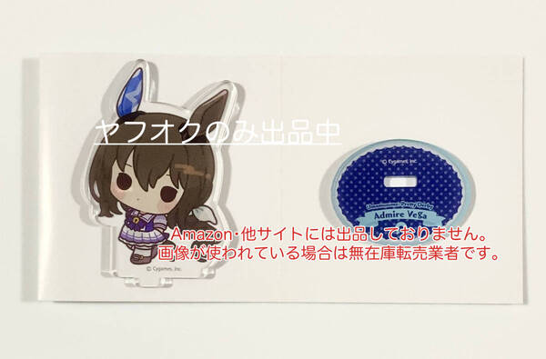 アドマイヤベガ ウマ娘プリティーダービー ミニアクリルスタンドコレクション Vol.3 アクリルスタンド アクスタ