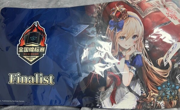 シャドウバースエボルヴ 不思議の探求者・アリス プレイマット JCS大会限定
