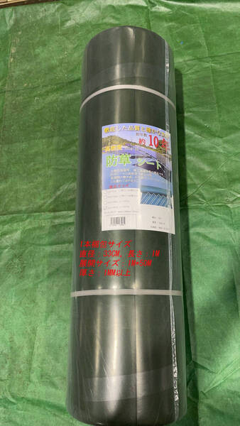 防草シート 300g/m2の高耐久性 10年耐久長期間敷き直し不要 1m×50m(50㎡) 1本 濃芝緑色 高密度300g/㎡不織布