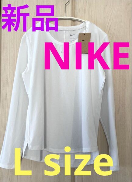 【美品】NIKE ナイキ レディース トレーニングウエア 長袖 ヨガウェア Lサイズ ホワイト 白 ランニングウエア