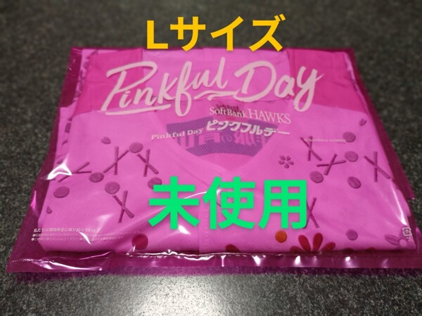 ★未使用★Lサイズ★ピンクフルユニフォーム2025:レプリカ:福岡ソフトバンクホークス