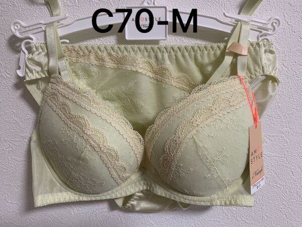 9093トリンプ AMO`SSTYLEブラジャーC70&ショーツMセット