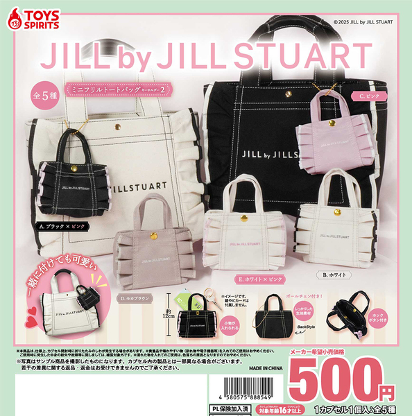 JILL by JILLSTUART ミニフリルトートバッグキーホルダー2 全種