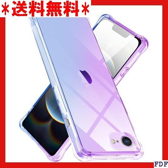 ☆人気商品☆ B038 iPhone 16e 用 ケース クリア TPU 薄型 ンチ 防塵 一体型 人気 携帯カバー パープル 7
