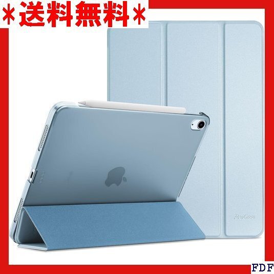 ☆人気商品☆ B005 ProCase iPad Air 11インチ ケース 5 2022、Air4 2020 - スカイ 61