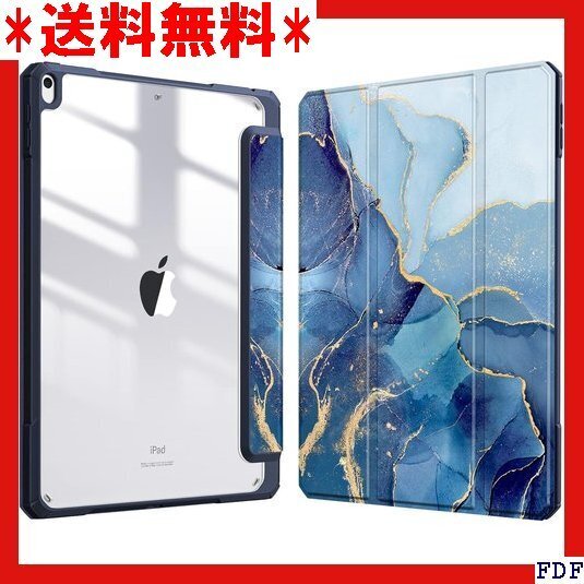 ☆人気商品☆ B005 Fintie iPad Air 2019 ケース iP 、A1701、A1709 柄 X マーブル 107