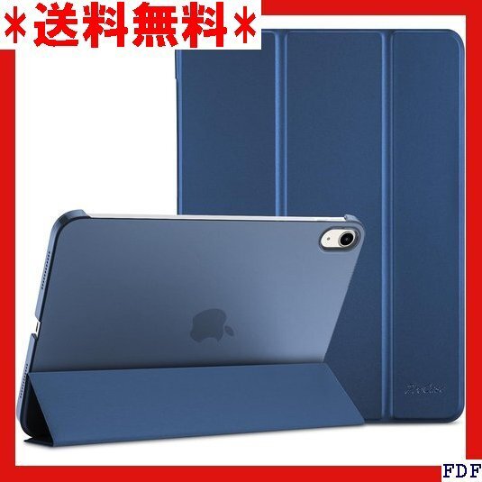 ☆人気商品☆ B005 ProCase iPad 11世代/10世代 ケース 撃 三つ折り スタンド スマートカバー ネ 161