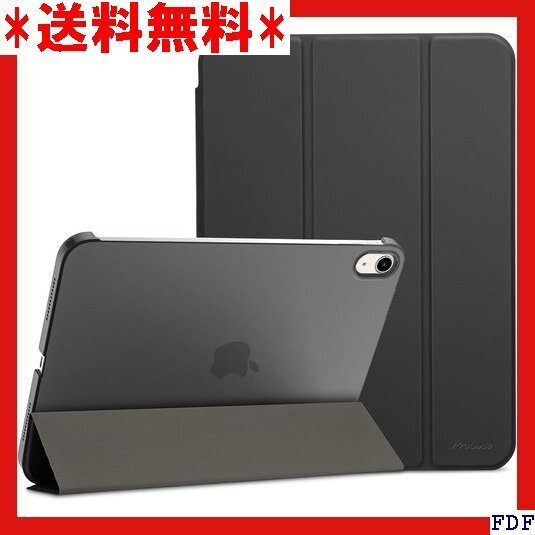 ☆人気商品☆ B005 ProCase iPad 11世代/10世代 ケース 撃 三つ折り スタンド スマートカバー ブ 162