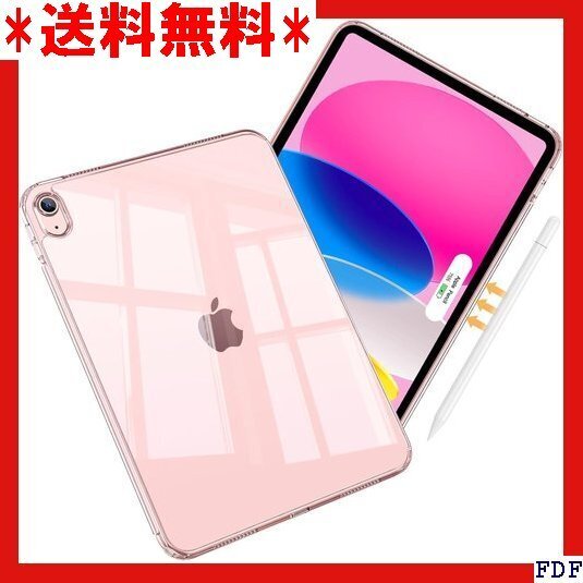 ☆人気商品☆ B005 ProCase iPad 11世代/10世代 ケース PUバックカバー 耐衝撃 高保護性 クリア 422