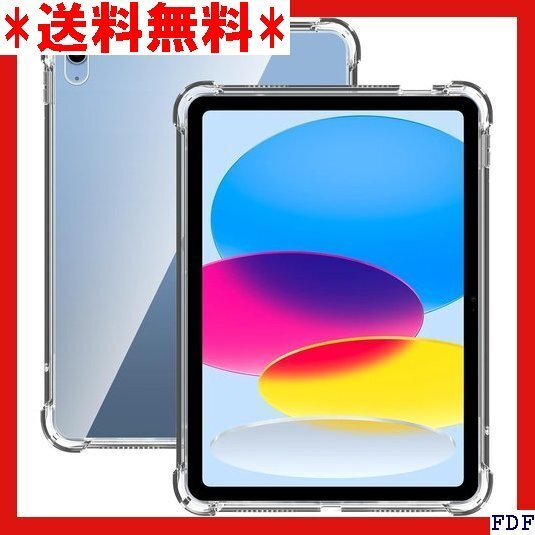 ☆人気商品☆ B005 iPad 第11世代 A16 ケース クリア 10.9 紋防止 透明 耐久 インストール簡単 保護 457