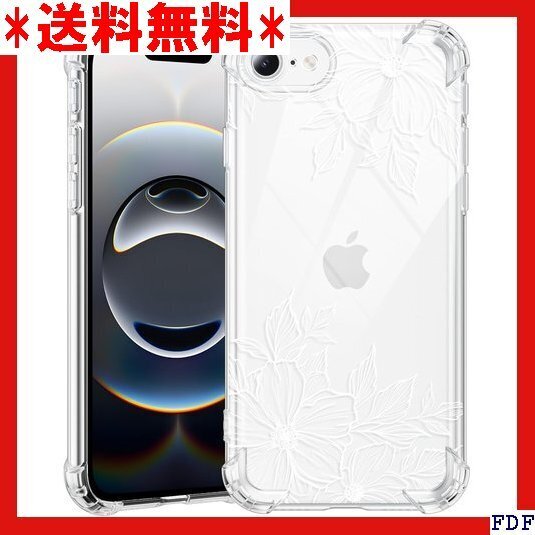☆人気商品☆ B007 iPhone 16e 用 ケース 耐衝撃 おしゃれ ク 帯カバー たいかく花 D636-ipse4 240