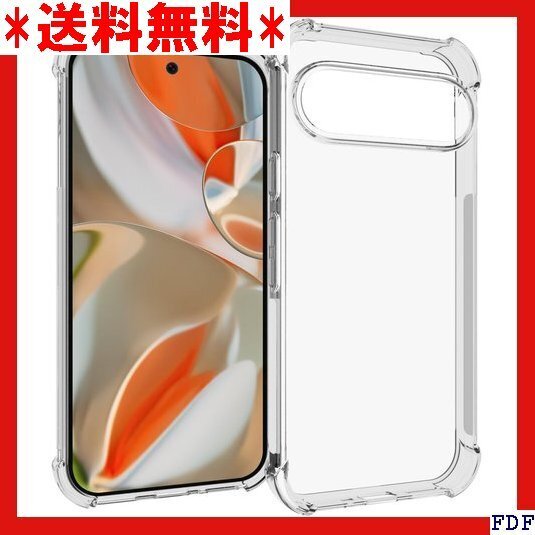 ☆数量限定☆ Pixel9 ケース Pixel9Pro カバー クリ ホケース 黄変しにくい すり傷防止 持ちやすい 滑り止め 3