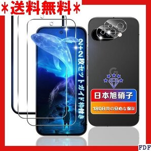 ☆数量限定☆ wnunbg 2+2枚セット 対応 Google Pi きキズに 指紋防止 高透過 用 ピクセル9A ガラス 93