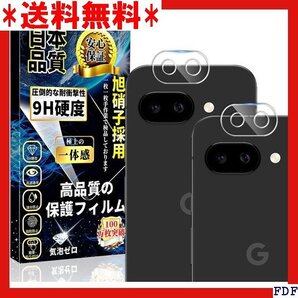 ☆数量限定☆ Google Pixel 9a フィルム カバー 2枚 に干渉し 高透過率 貼り付け簡単 全面保護 キズ防止 131