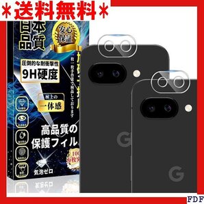 ☆数量限定☆ Google Pixel 9a フィルム カバー 2枚 止 気泡 高透過率 貼り付け簡単 全面保護 キズ防止 132