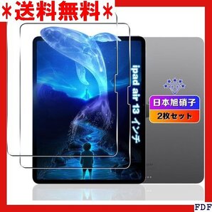 ☆人気商品☆ B013 2枚セット 対応 iPad Air 13インチ M3 指紋防止 強光反射を制御 ケースに干なし 24