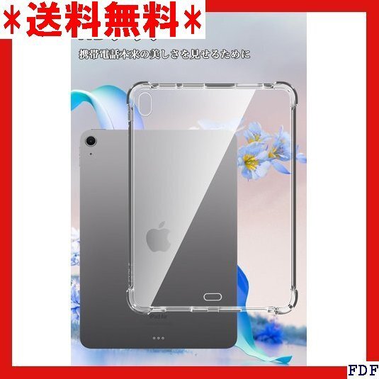 ☆人気商品☆ B013 For iPad Air 11 M3 第7世代 202 安心保護 指紋防止 黄変防止 軽量 全面保護 38