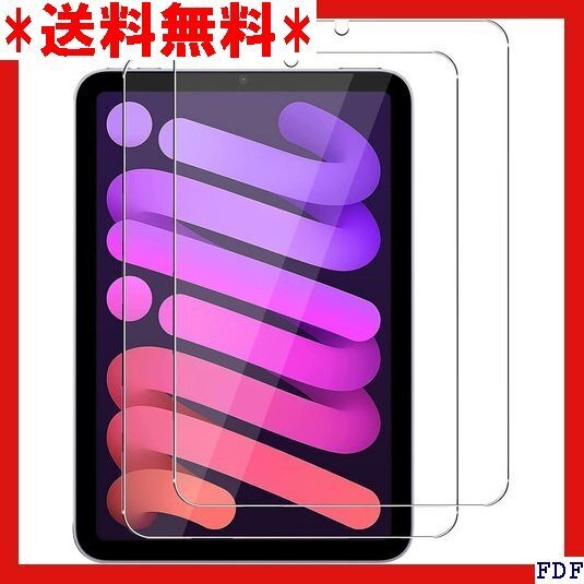 ☆人気商品☆ B015 2枚入り iPad mini 6/7 A17 Pro 21 2024 iPad mini6/7世代 27