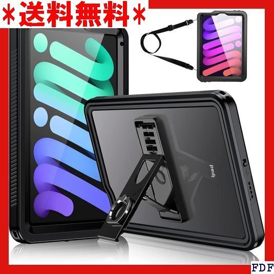 ☆人気商品☆ B015 CellBeat iPad mini7 ケース A17 Pad mini 7/6 防水ケース 8.3 72