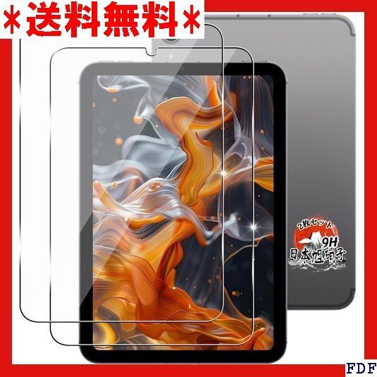 ☆人気商品☆ B015 用 iPad mini7 A17 Pro ガラスフィル 干なし 対応 iPad mini 7 フ 133