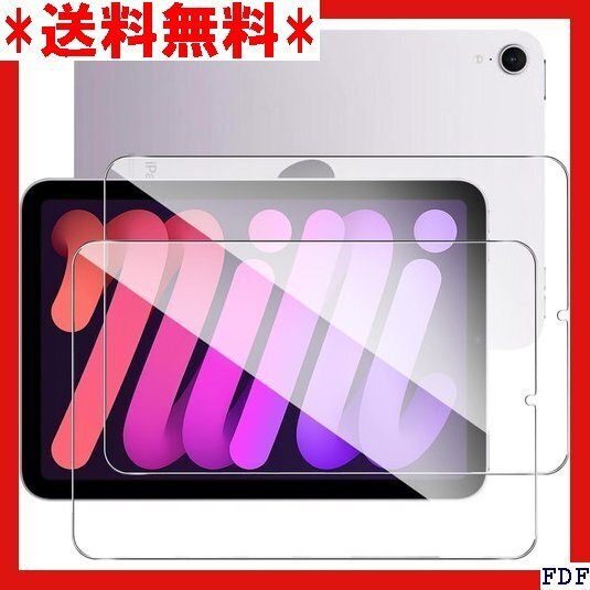 ☆人気商品☆ B015 対応 iPad Mini 7 A17 Pro 2024 防止 衝撃吸収 撥油性 指紋防止 貼付キッ 134