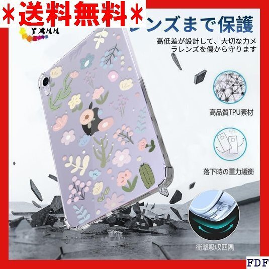 ☆人気商品☆ B015 YXHH For iPad mini7 A17 Pro ア 衝撃吸収ポケット内蔵 TPU ケース 141