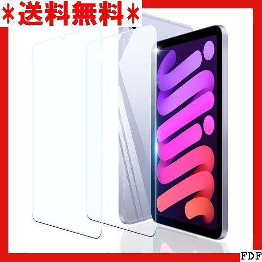 ☆人気商品☆ B015 対応 iPad mini A17 Pro 2024 モ 防止 飛散防止 自動吸着 気泡ゼロ 貼り付 144