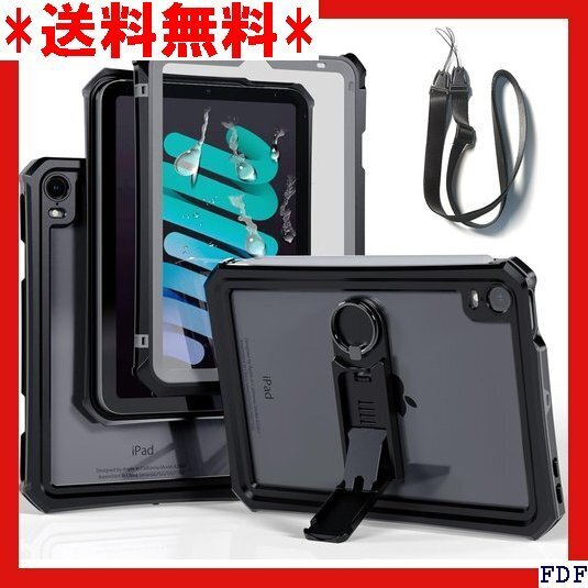 ☆人気商品☆ B015 VITOMOSS iPad mini7 ケース A17 トラップ付き 雨の日、お風呂など適用 防水 176