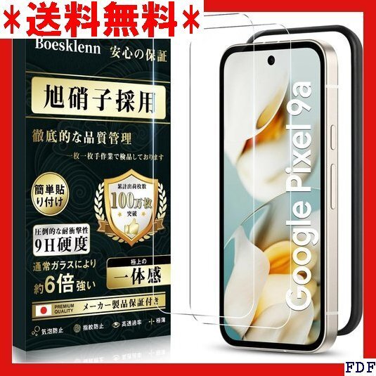 ☆人気商品☆ B016 Google Pixel 9a ガラスフィルム Goo 止 指紋防止 グーグルピクセル9a 保護フ 203