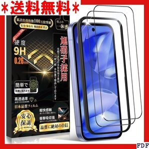 ☆人気商品☆ B016 Boiyiklonn Google Pixel 9a け簡単 グーグルピクセル9a フィルム- 207