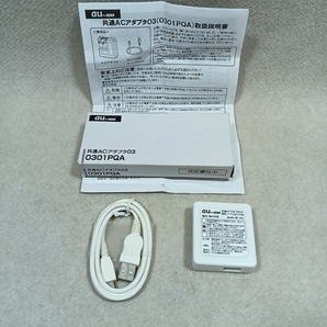 ●○ACアダプタ au by KDDI 共通ACアダプタ03 商品コード0301PQA 製造番号 MP-SEA○●
