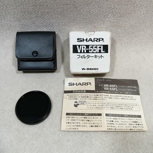 ●○フィルターキット 光量調節用 ND-8 55mm SHARP NDフィルターのみ VR-55FL○●