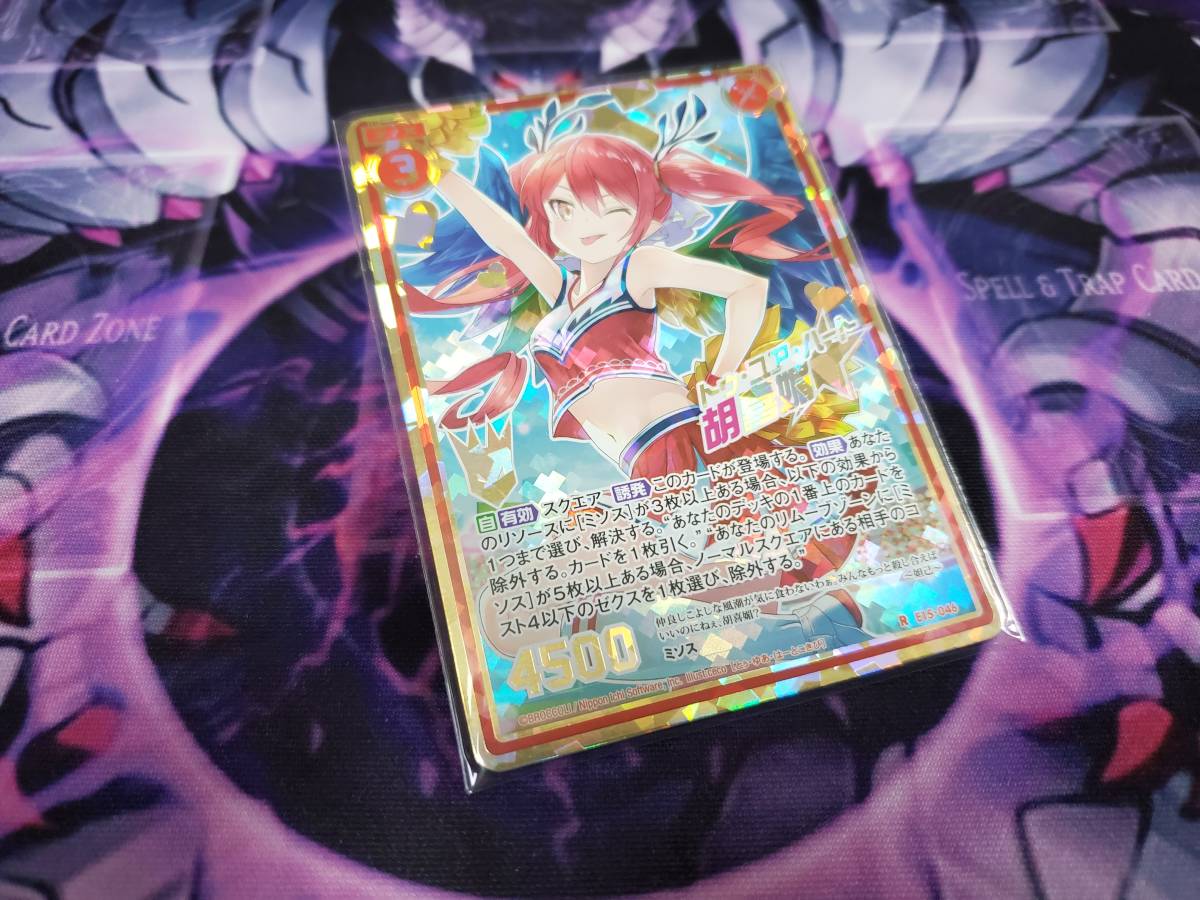 ブースターパック 星火燎原編 爆照！一番星 ｜ Z/X - Zillions