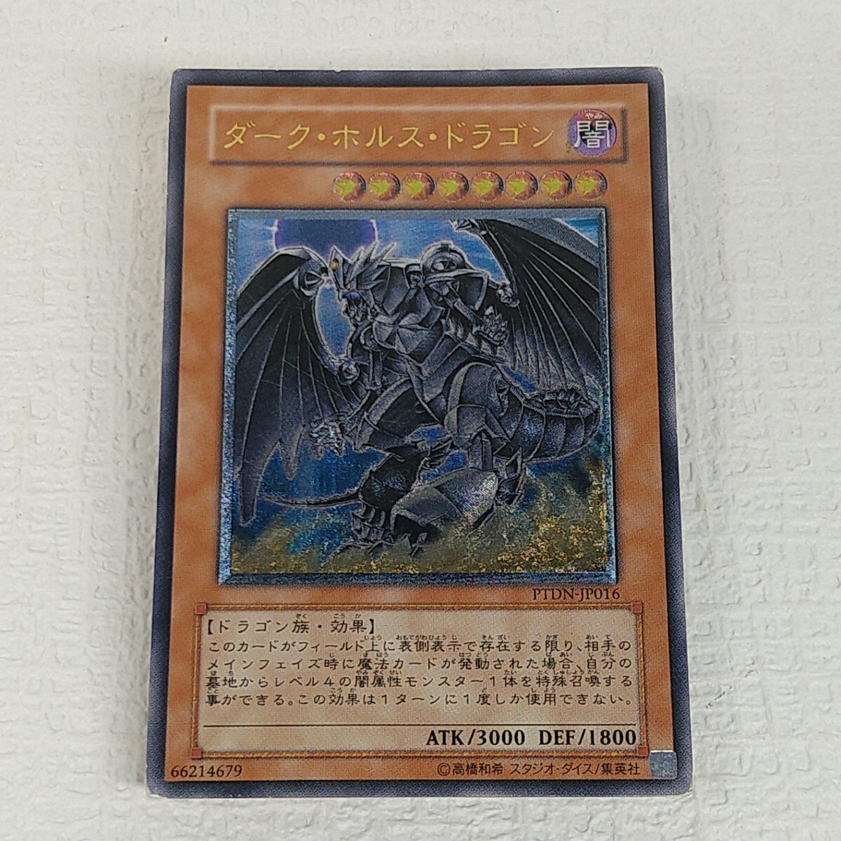 2025年最新】Yahoo!オークション -ダーク・ホルス・ドラゴンの
