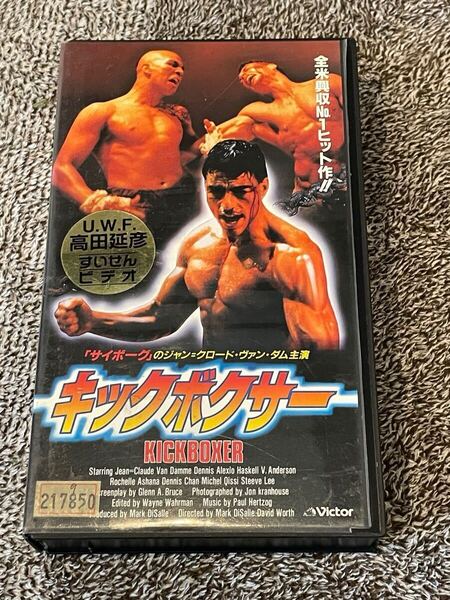 即決!早い者勝ち!廃盤VHS■希少ビデオ■ジャン=クロード・ヴァンダム「キックボクサー(1989)」オリジナル全長版