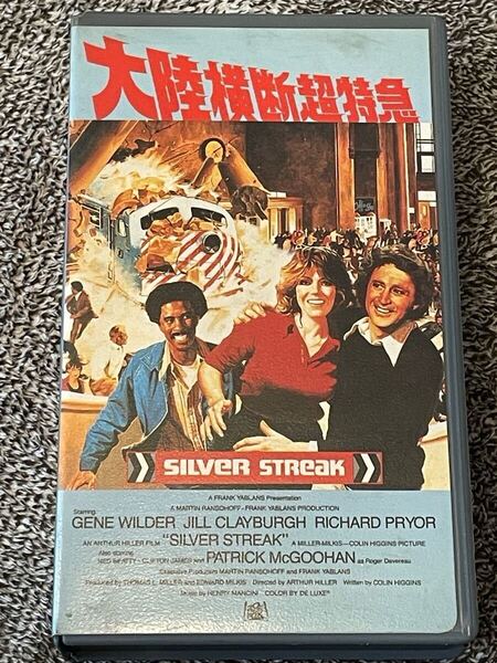 即決!早い者勝ち!廃盤VHS■希少ビデオ■大陸横断超特急★ジーン・ワイルダー★1976年(アメリカ映画)