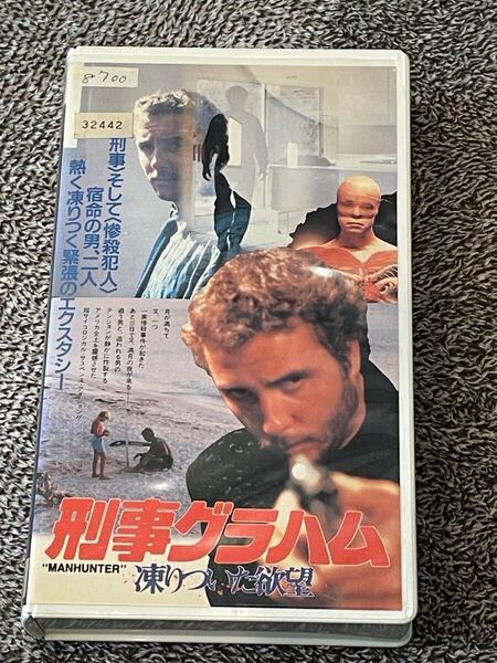 即決!早い者勝ち!廃盤VHS■希少ビデオ■ウィリアム・L・ピーターセン「刑事グラハム 凍りついた野望」