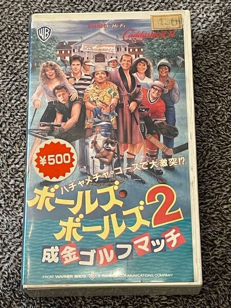 即決!早い者勝ち!DVD未発売■廃盤VHS■希少ビデオ■ボールズ・ボールズ2 成金ゴルフマッチ 字幕版 ジャッキー・メイソン