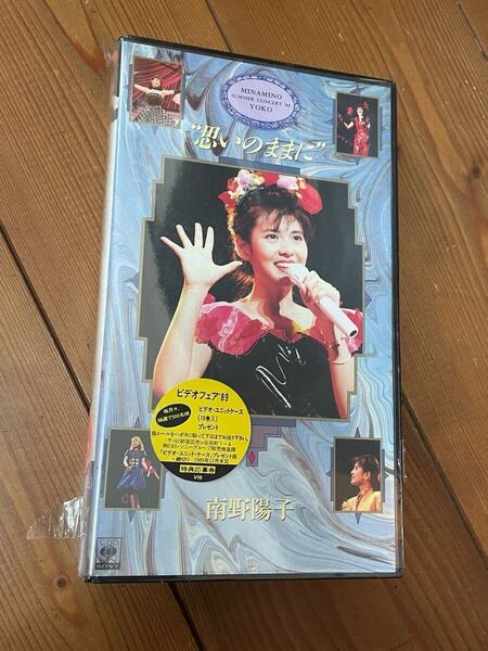 即決!早い者勝ち!DVD未発売■廃盤VHS■希少ビデオ■新品未使用 未開封南野陽子 SUMMER CONCERT '89 思いのままに