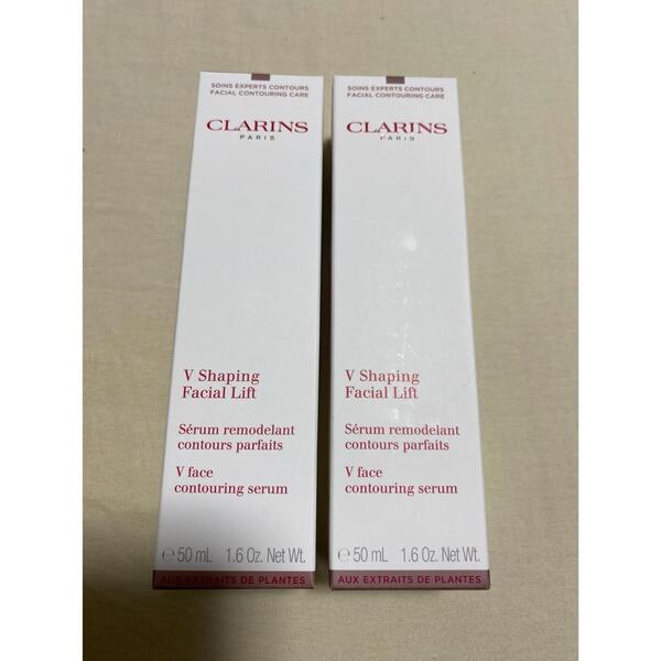 クラランス CLARINS V コントア セラム 50mL 2個セット