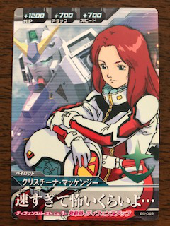 BT04-024 クリスチーナマッケンジー ガンダムクロスウォー
