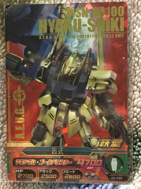 2025年最新】Yahoo!オークション -ガンダムトライエイジの中古品