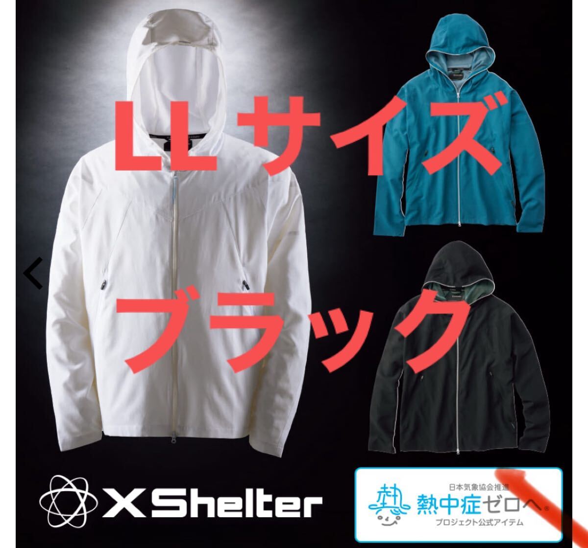X Shelter 3L ホワイトジャケット 新品 パーカー Yahoo!オークション -「shelter」(ジャケット、上着) (メンズ