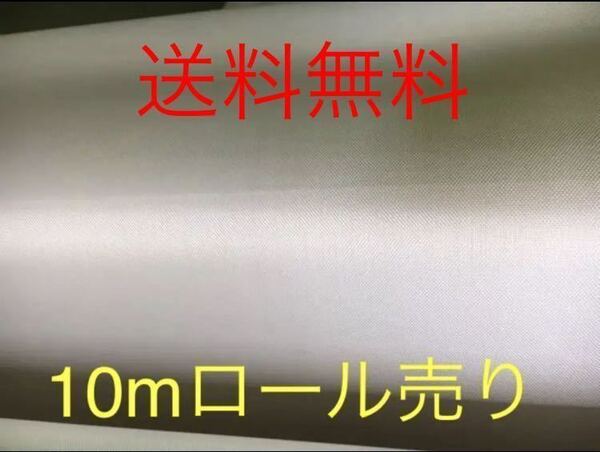 ■送料無料■10m売り■ FRP日東紡繊維 耐熱ガラスクロス補修防音材断熱材DIY補修修繕修理補強断熱成形不燃防火シート吸音材遮熱耐火